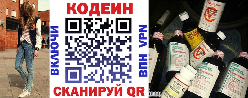 Codein напиток Lean (лин)  как найти наркотики  Дигора 