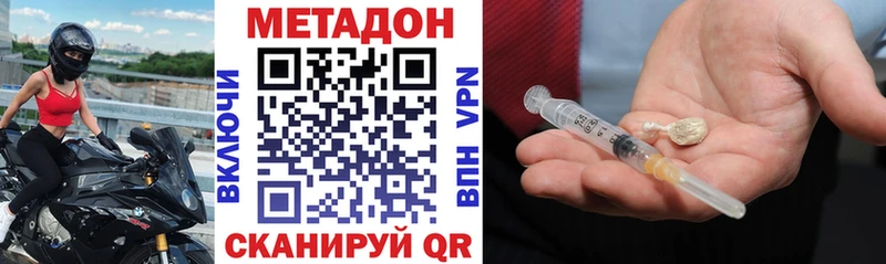 Метадон VHQ Дигора